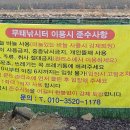 무태낚시터 이미지