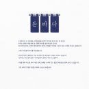 바다포차 이미지