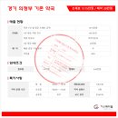 가온메디컬공인중개사사무소 이미지