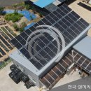 힘찬에너지 태양광발전소 이미지