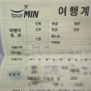 투어민 - 강남구 논현로 507 | 투어민 후기 몰디브 신혼여행 여행사 상담부터 계약까지