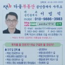 영등주공 인근 소라산공원 옆 임대 및 분양 아파트 신축 예정지 이미지