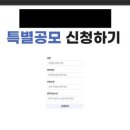 안랩 “상장 예정 기업 공모주 신청 문자 주의하세요” 이미지