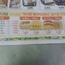 대백마트 대곡역점