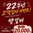 33양꼬치.양갈비 | [수원맛집탐방]이가네 양꼬치 양갈비·왕꼬치 내돈내산 솔직 후기