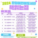 단원어린이도서관 이미지