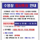 고양체육관 수영장 이미지