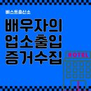 베스트안마시술소 이미지