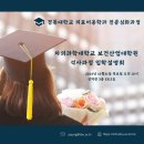 차의과학대학교 보건산업대학원 이미지