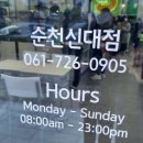 써브웨이(SUBWAY)순천신대점