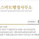 대지 행정사 이미지