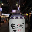 손가네김밥 이미지