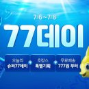77 이미지