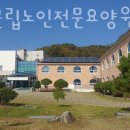합천군립노인전문요양원 | 합천군요양원 합천군립노인전문요양원 정보소개