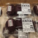 다싼마트 | 삿포로 스스키노 다이이치 마트 탐방｜일본 물가,도시락 후기