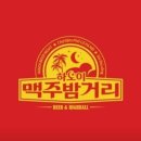 하노이맥주밤거리 - 중구 달구벌대로 2232-15 | 하노이맥주밤거리