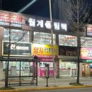 월계팀맥 이미지