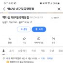 빽다방대구칠곡학정점