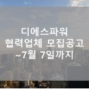 (주)디에스약품 이미지