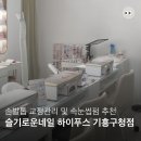 [야간]네일아트 테라피B | [경기 용인] 트렌디하고 유지력 좋은 기흥역 속눈썹펌 추천 _슬기로운네일 하이푸스 기흥구청점