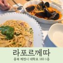 라포르께따