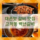 동양세탁소 이미지