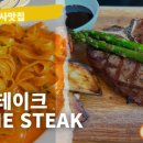 본스테이크(bone steak) 이미지