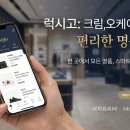 본럭시