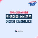 이마트24 R수원팔달문로 | 민생회복소비쿠폰 에어팟 프로 이마트 24 매장찾기 재고조회 방법 정리 후기