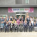 중동3리 경로당 국제뉴스