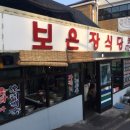 보은장 이미지