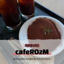 스위트제로커피아산 | 아산 외암민속마을카페 RO2M 제로티라미수 후기