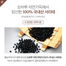 맷돌영양두유