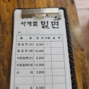 진영금병초등학교 | 김해 진영 맛집 사계절 밀면, 오랜만에 방문해도 여전히 시원하고 맛있는 로컬 밀면 맛집 내돈내산
