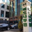 서초버드나무집 이미지