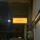 우영프라자 | 창원대학교 근처 우영프라자 "여름에"에서 속눈썹 펌으로 봄맞이 기분전환 완료