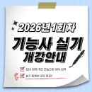 주식회사대양전기직업전문학교 | [공지] 🚩[1월 개강] 전기기능사 실기반 개강안내