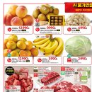 [홈플러스 구미점] 홈플러스와 떠나는 세계미식여행~!(8/28~9/3) 이미지