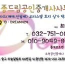 모두드림부동산중개 이미지
