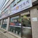 정우정육점 - 구로구 개봉로17길 34 | 정우정육점