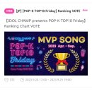 🏆 일본 라디오 TOP10 & 하프 애니버서리 스페셜 투표 이미지