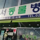 화전약국 이미지