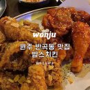 밥스치킨