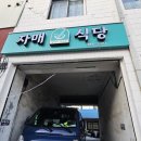 자매식당 | 횡성 둔내 자매식당 후기｜블루리본·식신이 선택한 깔끔한 칼국수 맛집 (내돈내산)