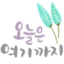 옥평농장 이미지