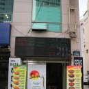 유가네닭갈비율리점 이미지
