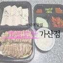 맷돌로만 가산점 이미지