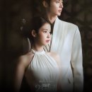 케이에이치그룹한국역사문화원주 | 21세기 대군부인 1화 후기, 아이유와 변우석의 만남이 기대되는 이유