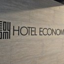 호텔이코노미 이미지