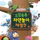 자연톡톡 이미지